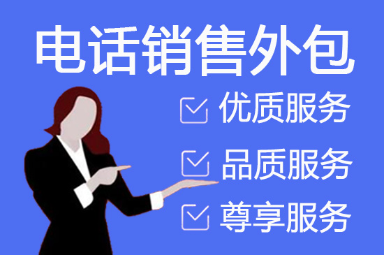 济南电话客服外包一般怎么收费