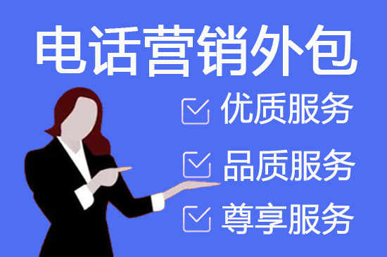 济南人工客服外包怎么选择