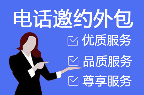 济南电话客服外包多少钱一个月