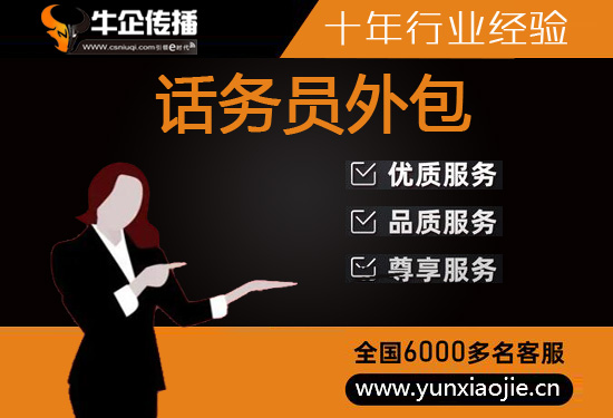 济南外包客服一般多少钱?